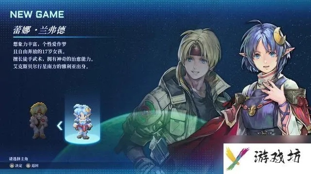 《星之海洋2》双主角技能揭秘:R版战斗技巧一览 《星之海洋2》双主角技能揭秘:R版战斗技巧一览