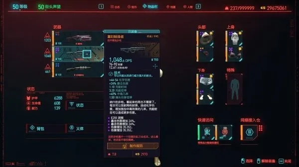 《赛博朋克2077》飞鹰步枪：独家攻略，轻松解锁！