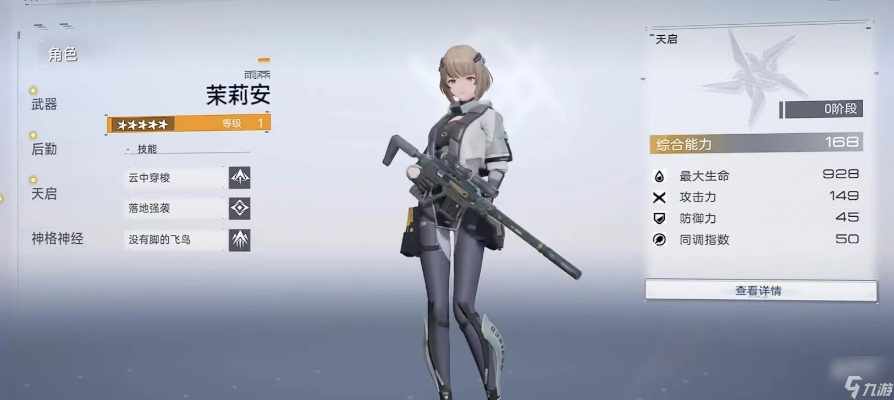 《尘白禁区》V1.2全角色武器优先级攻略盘点