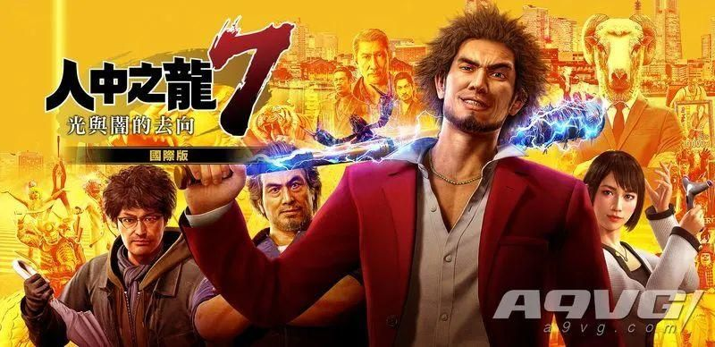 《如龙7外传》独家预购奖励大揭秘！速来领取！