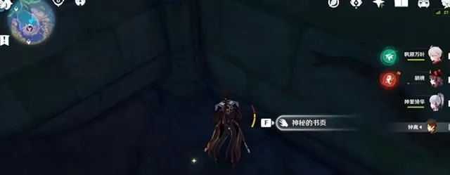 《原神》鹮巷物语五残页攻略：解锁隐藏秘境！