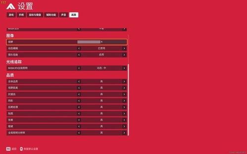 《TheFinals》画面优化秘籍:帧率稳定攻略大揭秘 《TheFinals》画面优化秘籍:帧率稳定攻略大揭秘
