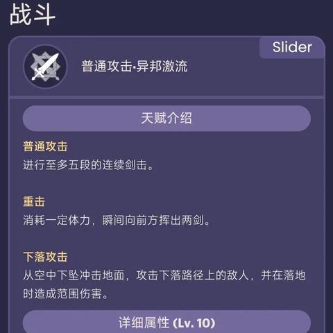 原神4.1全角色天赋完美加点攻略，轻松提升战斗力