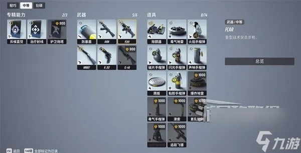 《TheFinals》武器技能深度解析：最强道具排行揭秘