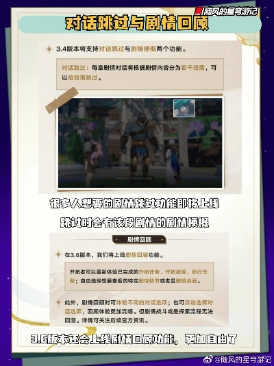《崩坏星穹铁道》第五日活动攻略：独家高效玩法揭秘