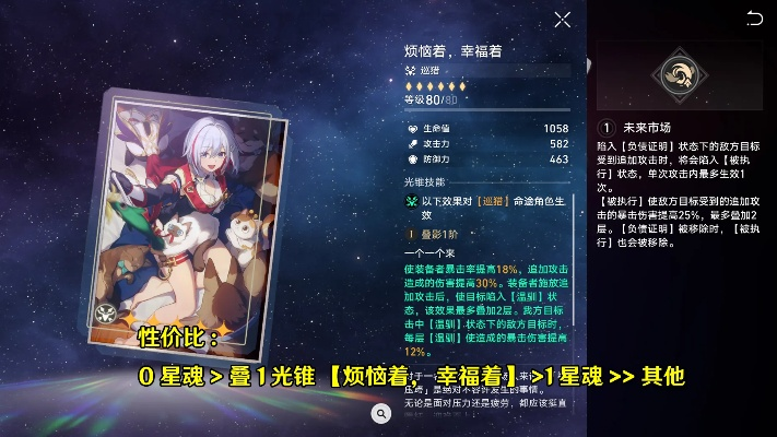 《崩坏星穹铁道》托帕光锥遗器搭配攻略,高效配队技巧揭秘 《崩坏星穹铁道》托帕光锥遗器搭配攻略,高效配队技巧揭秘