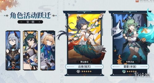 《崩坏星穹铁道》1.4无尽位面首日攻略：高效通关秘籍大公开