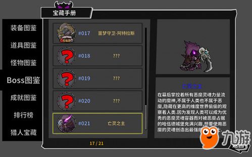 《堕落之主》万圣节狂欢攻略：揭秘隐藏奖励！