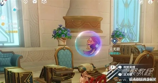 《原神》艾尤恩任务攻略：高效完成指南，轻松升级！
