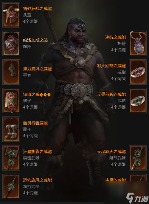 《暗黑4》电法终局BD攻略：S2赛季必备技巧揭秘