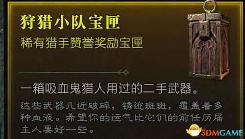 《暗黑4》吸血鬼异能攻略：赛季二死灵技能全解析
