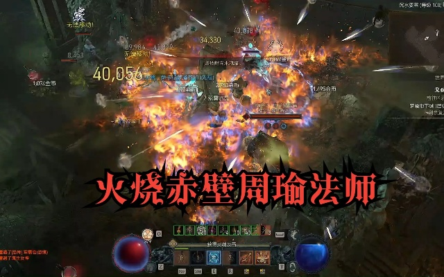 《暗黑4》S2火墙法师新BD攻略：掌握最强输出技巧