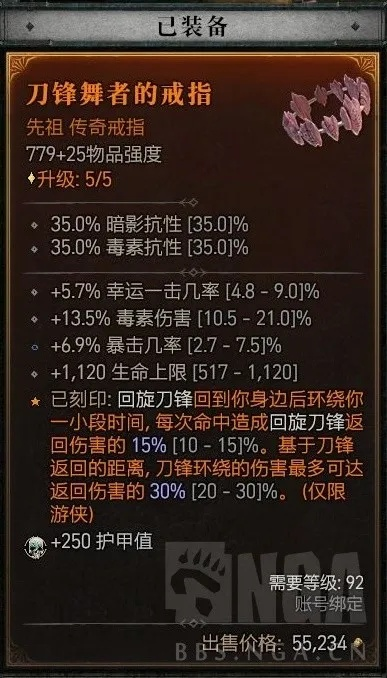 《暗黑4》刀刃毒灌注陷阱游侠BD：赛季二新技能解析