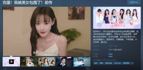 《美女环绕攻略：如何赢得《完蛋我被美女包围了》全章节好感度》
《《完蛋我被美女包围了》结局攻略：解锁完美爱情故事》
《《完蛋我被美女包围了》成就全收集：高分秘籍大揭秘》