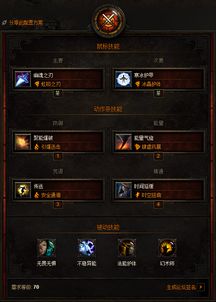 《暗黑4》法师电鞭流BD攻略：赛季二最强输出技巧揭秘
