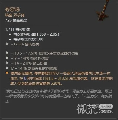 《暗黑4》第二赛季瓦尔申暗金掉落攻略，必看掉落秘籍！