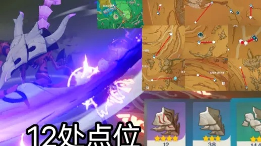 《原神》4.1龙兽圣骸兽速刷攻略：高效路线曝光！