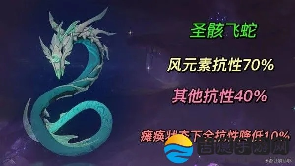 《原神》4.1龙兽圣骸兽速刷攻略：高效路线曝光！