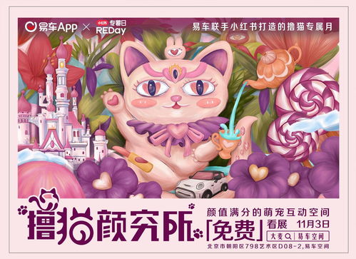 《仁王3》萌猫妖怪善擦返场！再战撸萌物狂欢！