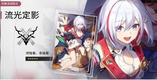 《崩坏星穹铁道》托帕材料攻略：高效培养必备清单