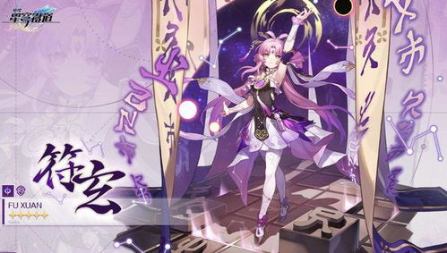 《崩坏星穹铁道》1.4下半UP光锥解析：托帕专武特效全揭秘