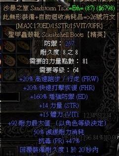 《暗黑4》电球法S2赛季攻略：电法师实战技巧揭秘