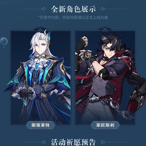 《原神》莱欧斯利0命输出攻略:打造融化队最强阵容 《原神》莱欧斯利0命输出攻略:打造融化队最强阵容