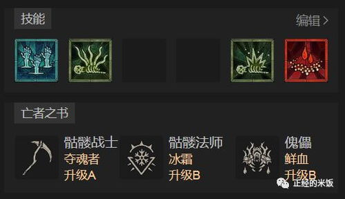 《暗黑4》第二赛季纯召死灵BD攻略：赛季升级必备技巧