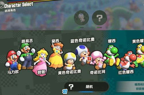 《超级马里奥兄弟惊奇》全攻略：通关无难度！