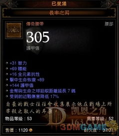 《暗黑4法师四开荒攻略：S2最强阵容揭秘》