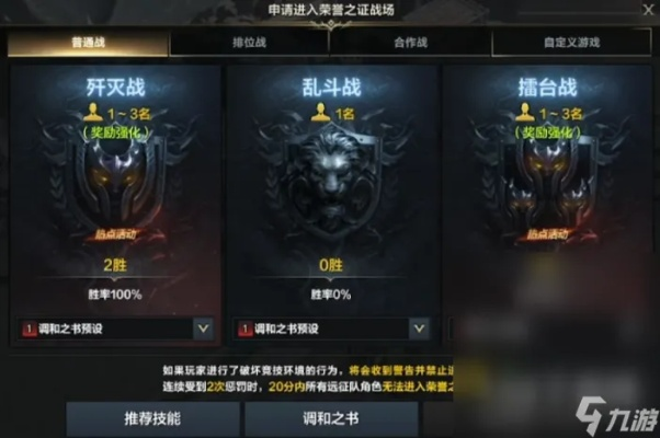 《命运方舟》公会战攻略：轻松占领战技巧揭秘