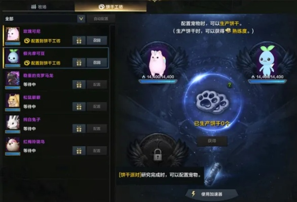 《命运方舟》领地农场牧场攻略：高效养殖玩法揭秘