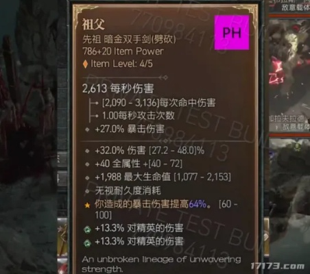 《暗黑4》第二赛季：暗金装备强度榜&通用性排行揭晓