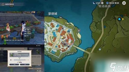 《原神》4.1温迪攻略：高效培养技巧解析