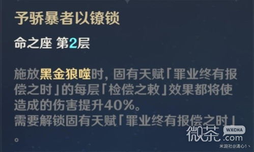 《原神》4.1莱欧斯利天赋解析:解锁强力命座技巧揭秘 《原神》4.1莱欧斯利天赋解析:解锁强力命座技巧揭秘