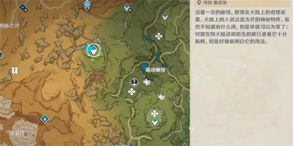 《原神》探秘之旅：解锁隐藏路线攻略！
