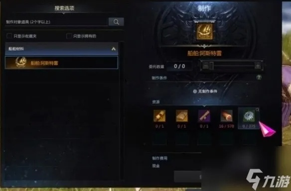 《命运方舟》坛子时装合成攻略：轻松打造个性影灵