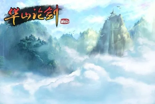 华山论剑赛季热议升级，官方多维度优化回应玩家心声