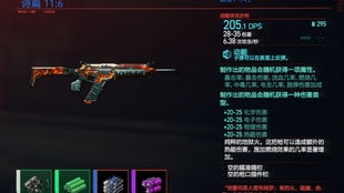 《赛博朋克2077》枪械流武器搭配攻略：最强组合曝光