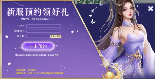 《剑啸九州》新服开启！仙侠热潮来袭，福利活动大放送！
