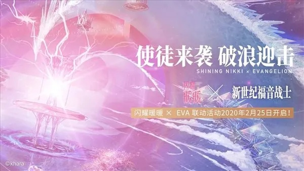 《拉格朗日×EVA联动新篇章，激战开启！》