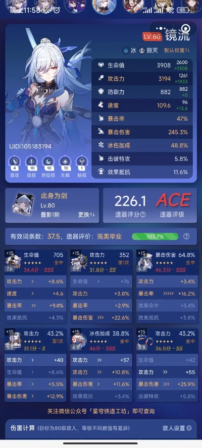 《崩坏星穹铁道》静流队伍遗器搭配攻略,高效提升战斗力 《崩坏星穹铁道》静流队伍遗器搭配攻略,高效提升战斗力