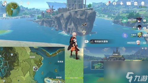 《原神》4.1寻景觅画第一天：揭秘隐藏景物位置大揭秘