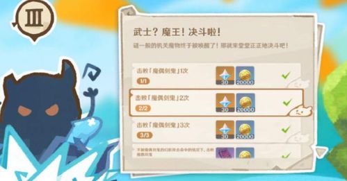 《原神嘟嘟可攻略》炸鱼奇遇第六日满奖励速成法