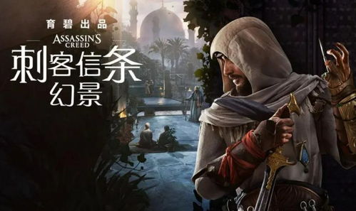 《刺客信条幻景》卡比哈密室攻略：解谜技巧大揭秘
