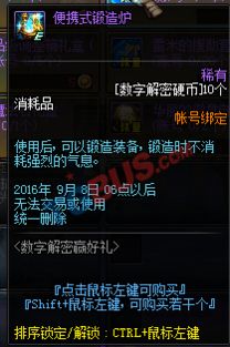 《幻景辛吉起义剑攻略：快速获取方法揭秘》