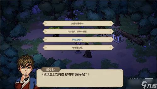 《大侠立志传》NPC掉落全解析：暗取池&击杀池宝藏揭秘
