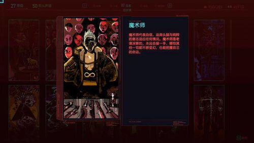 《赛博朋克2077》DLC塔罗牌全收集攻略，隐藏宝藏揭秘
