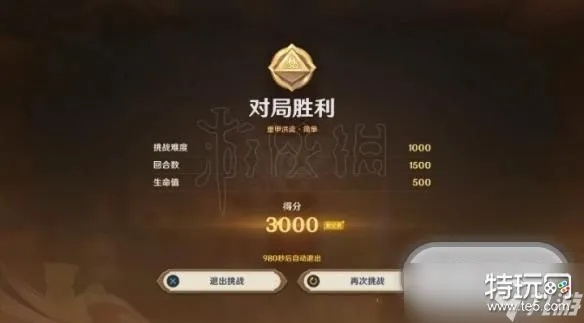 《原神》铸境研炼第一关满分通关秘籍！🔥速来学习🎮