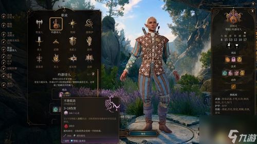 《博德之门3》剑舞诗人BD攻略：深度解析技能与装备